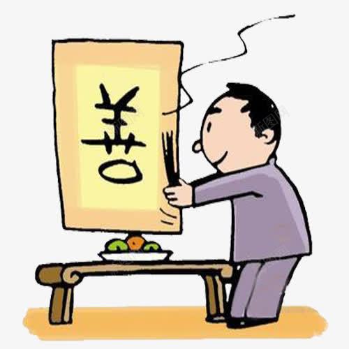 拜见神明png免抠素材_88icon https://88icon.com 善 拜神 男孩 香烛