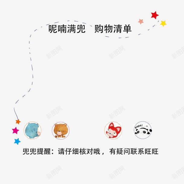 淘宝旺旺png免抠素材_88icon https://88icon.com 下单过程 淘宝 联系旺旺