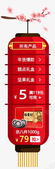 中国风新年食品图标png免抠素材_88icon https://88icon.com 国风 图标 新年 食品