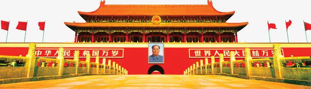 天安门场景拍摄红旗png免抠素材_88icon https://88icon.com 场景 天安门 拍摄 红旗