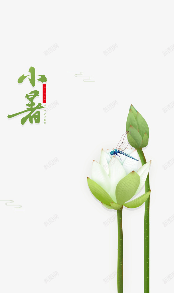 小暑莲花手绘元素psd免抠素材_88icon https://88icon.com 夏天 小暑 手绘元素 艺术字 节气 荷花 蜻蜓