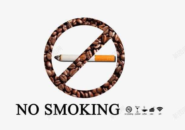 禁止吸烟psd免抠素材_88icon https://88icon.com nosmoking 咖啡豆 点燃的香烟 禁止吸烟 英文禁止吸烟