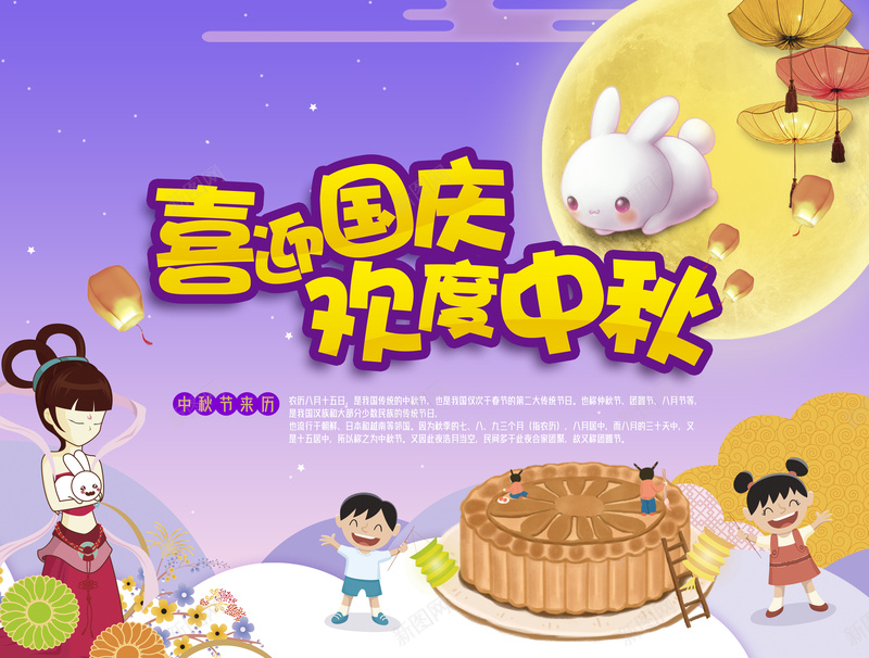 喜迎国庆中秋节背景图jpg设计背景_88icon https://88icon.com 中秋 喜迎国庆 月亮 月饼