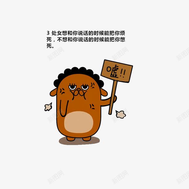 处女座想说和不想说时的不通状态png免抠素材_88icon https://88icon.com 卡通吐槽 处女座想说和不想说时的不通状态 处女座的性格