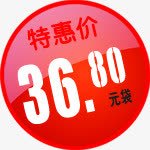 春天红色368图标素材