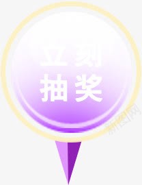 紫色渐变转盘详情png免抠素材_88icon https://88icon.com 渐变 紫色 详情 转盘