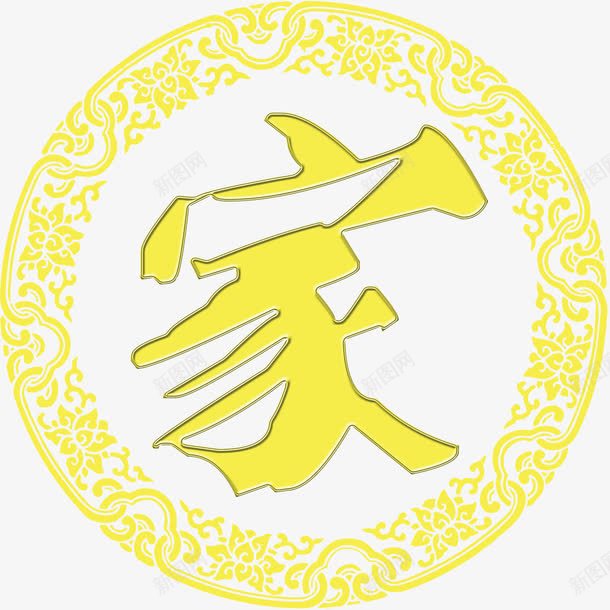 婚礼logopng免抠素材_88icon https://88icon.com 婚礼 婚礼logo设计 艺术字 黄色字体
