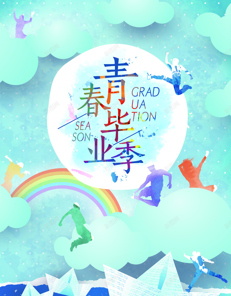 校园青春毕业季海报psd_88icon https://88icon.com 校园 毕业 毕业季 海报 祝福 青春