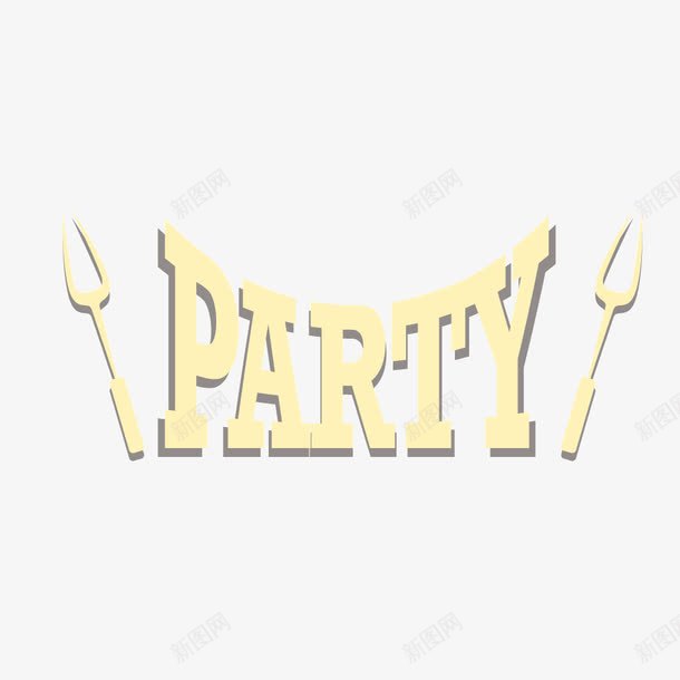 淡黄色party英文字体图形png免抠素材_88icon https://88icon.com party 变形 图形 字体 淡黄色 英文