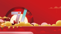 国庆节党建背景图71周年庆元素背景