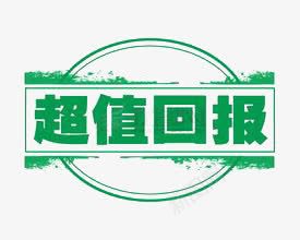 超值回报标题栏png免抠素材_88icon https://88icon.com 标题栏 绿色 超值回报