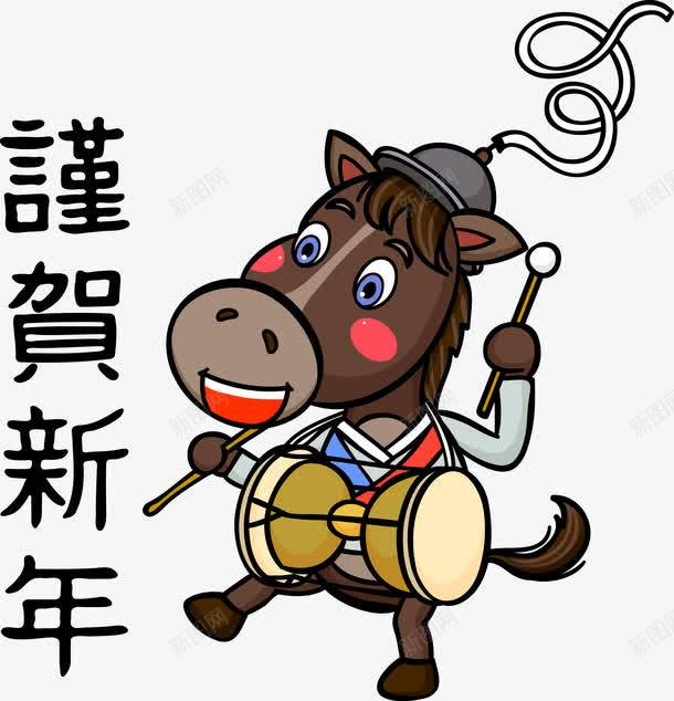 谨贺新年的敲锣的小黑马png免抠素材_88icon https://88icon.com 卡通 小黑马 敲锣 朝鲜风格 谨贺新年