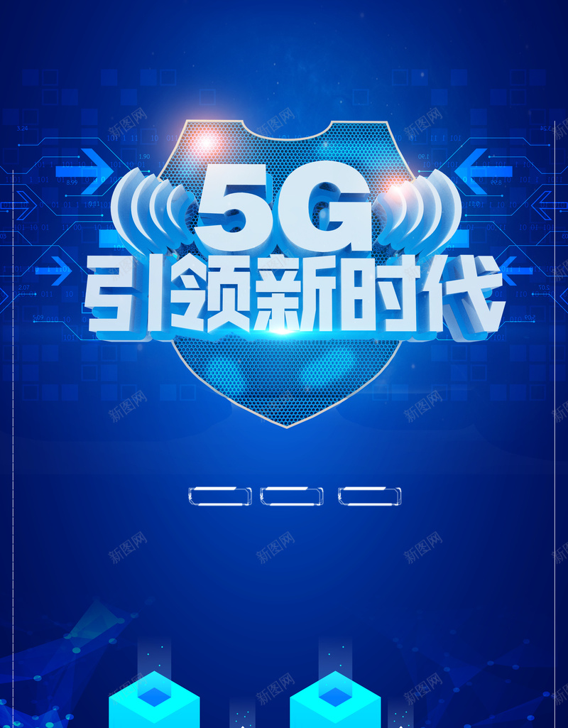 5G引领时代立体艺术字科技背景图psd设计背景_88icon https://88icon.com 5G 光效 引领时代 科技 立体艺术字 背景图