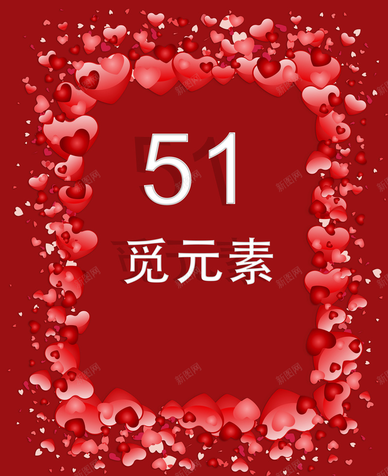 心形背景图层分离字体任改psd设计背景_88icon https://88icon.com 任改字体 图层分离 心形 设计 边框