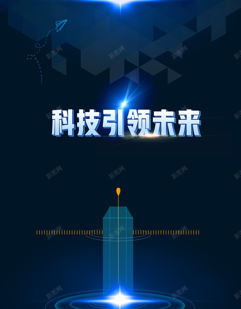 科技引领未来科技背景图psd设计背景_88icon https://88icon.com 光效 科技 科技引领未来 背景图 艺术字