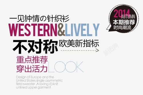 女装淘宝促销文字排版天猫png免抠素材_88icon https://88icon.com 天猫字体 女装 淘宝字体