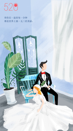 高端婚礼设计520白色情人节结婚婚礼高端手绘插画高清图片