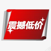 淘宝高清淘宝降价降价标签图标图标