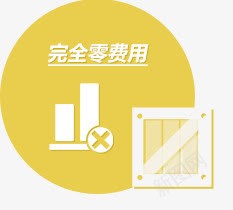 完全零费用黄色标签元素png免抠素材_88icon https://88icon.com 元素 完全 标签 费用 黄色