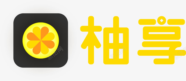 稳创柚享LOGOpng免抠素材_88icon https://88icon.com APP logo 图标 柚享 稳创