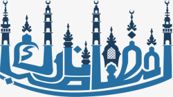 蓝色花纹伊斯兰教堂矢量图素材