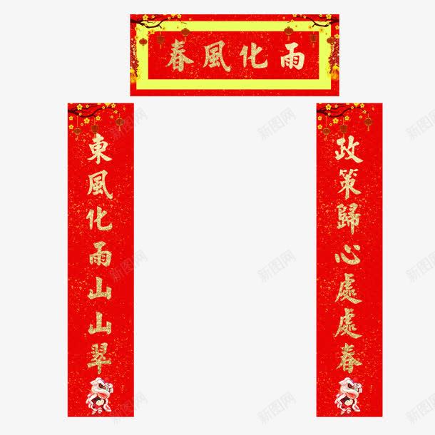 2018狗年春节春节对联png免抠素材_88icon https://88icon.com 一对条幅对联 中国风 喜庆 对联 春联 狗年 金色字体 门联