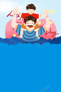 卡通父子父亲节背景图背景