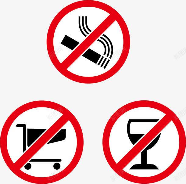 禁止吸烟元素png免抠素材_88icon https://88icon.com nosmoking png 卡通 矢量元素 禁止吸烟矢量 禁止标志