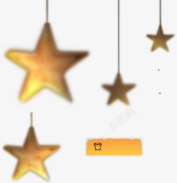 吊装饰星星素材
