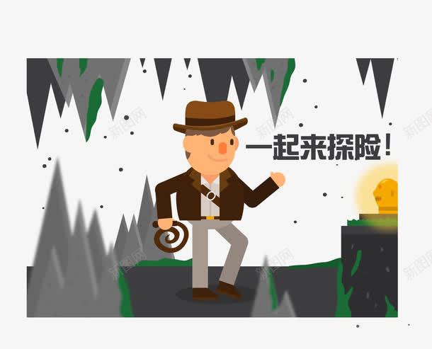 探险游戏png免抠素材_88icon https://88icon.com 卡通 宝藏 寻宝 山洞 扁平化 玩游戏的人