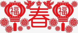 红色春字中国风装饰图案素材