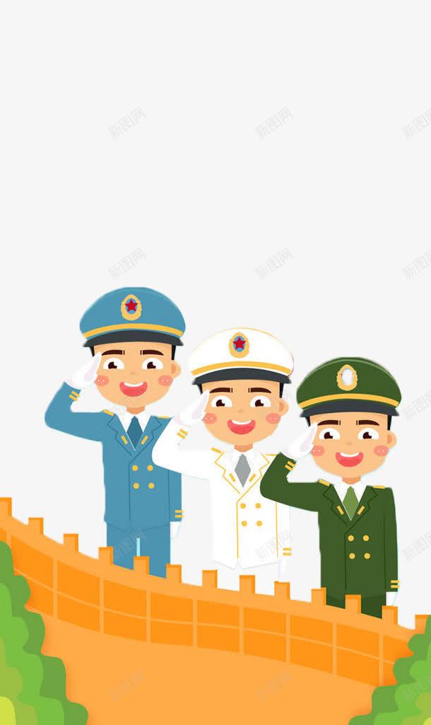 站在长城的三位警察卡通png免抠素材_88icon https://88icon.com 中国长城 卡通 卡通长城 长城