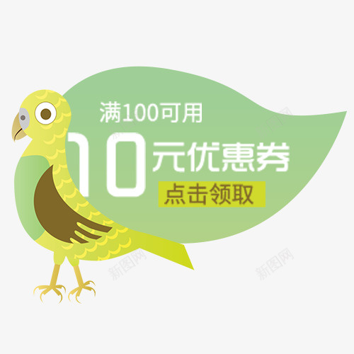 卡通电商促销优惠劵png免抠素材_88icon https://88icon.com 优惠劵 卡通有趣 双十二 天猫双十二 抵用劵 设计标签