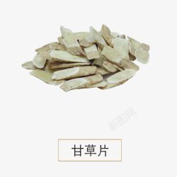 甘草片素材