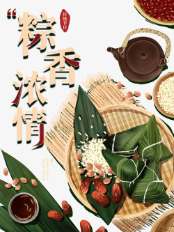 端午节棕香浓情粽子粽叶素材