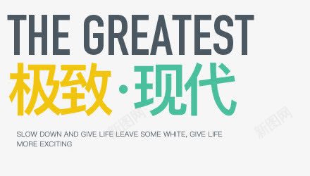 创意文字效果极致现代png免抠素材_88icon https://88icon.com 创意 效果 文字 极致 现代