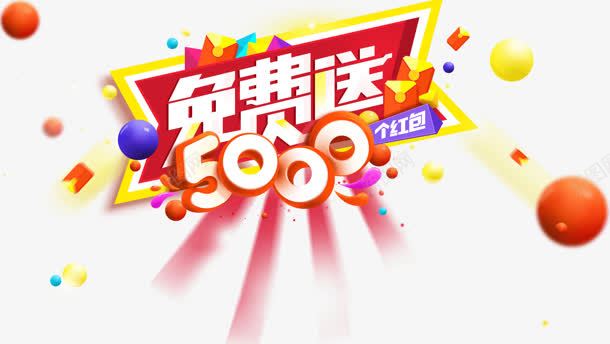 免费送5000png免抠素材_88icon https://88icon.com png素材 免费送5000