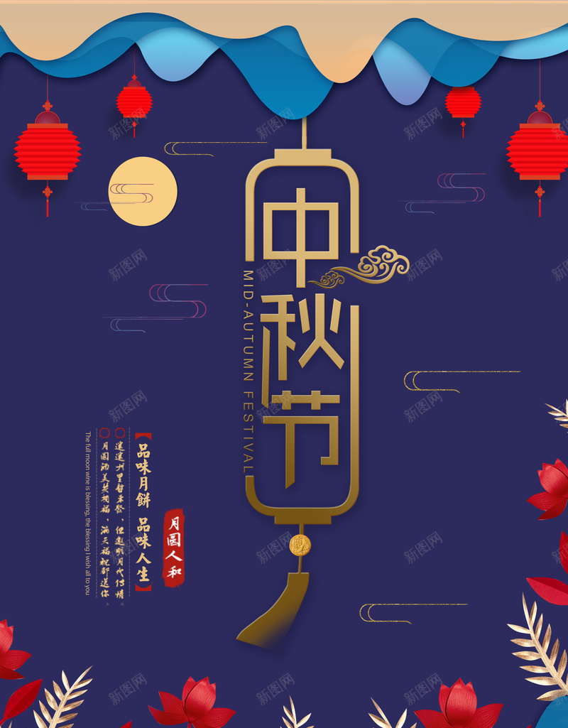 中秋节蓝色渐变jpg设计背景_88icon https://88icon.com 中秋 灯笼 节气 蓝色