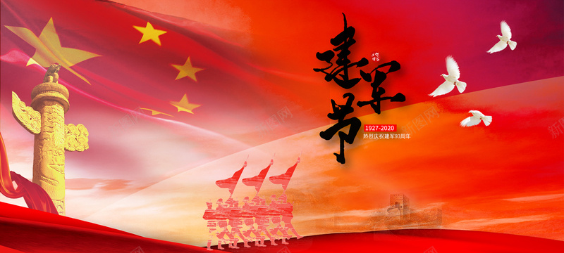 热烈庆祝中国93周年建军节背景
