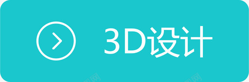 3d糖果矢量图btn_3D设计图标