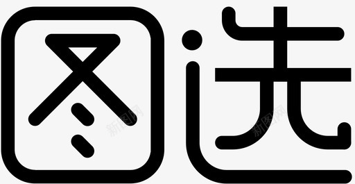 选皮图选-logo图标