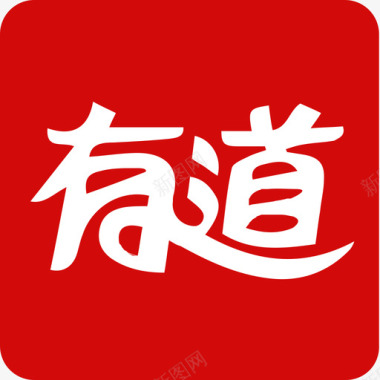 有道词典logo有道词典图标