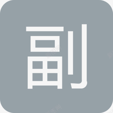 icon_副驾司机图标