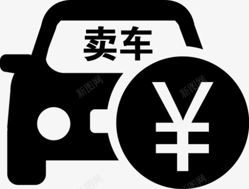 卖车卖车图标