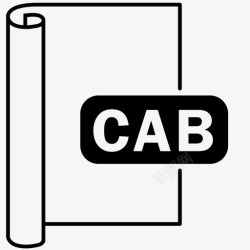 CAB格式cabcab文件文件格式图标高清图片