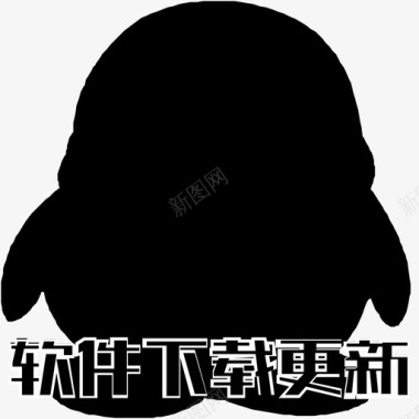 腾讯软件下载更新图标
