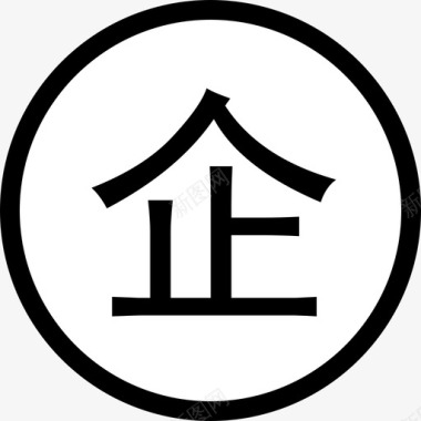 企业-01图标