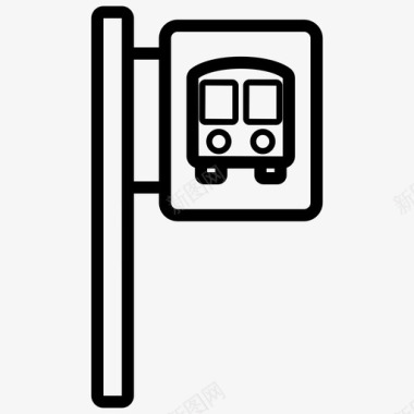 公共汽车站标牌公共汽车标志图标图标