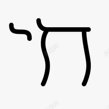 节日标志柴光明节希伯来语图标图标