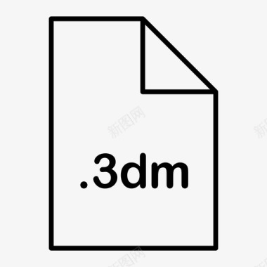 DM云集文件类型3dm图标图标